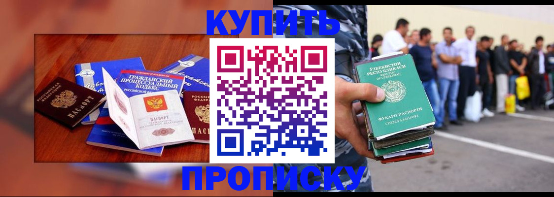 прописка для школы в Солнечногорске