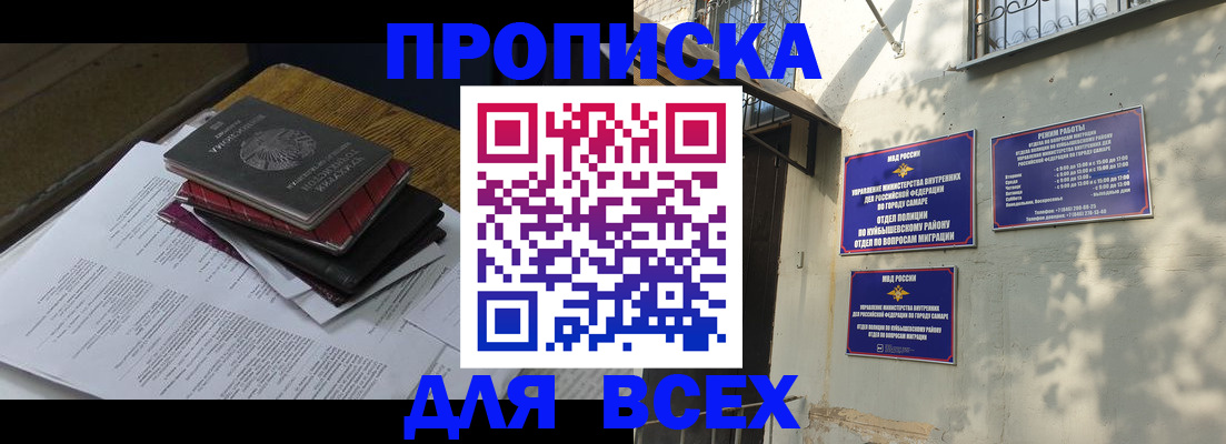 где прописаться в Солнечногорске