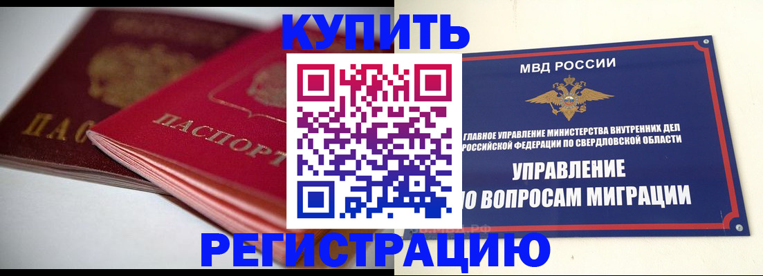временная прописка в Солнечногорске